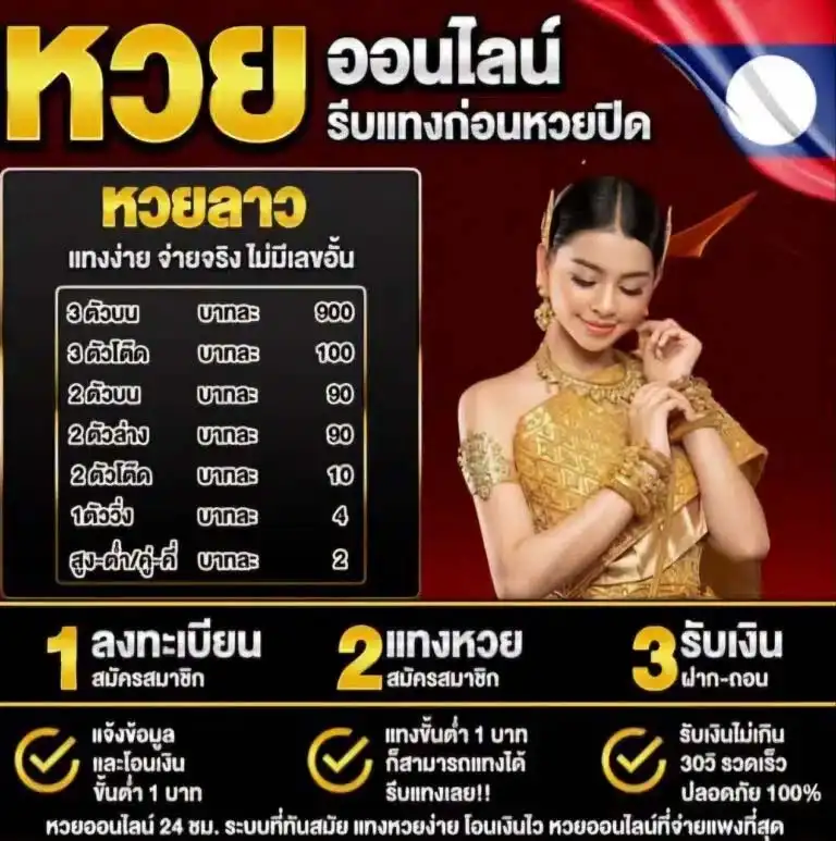 lotto 789